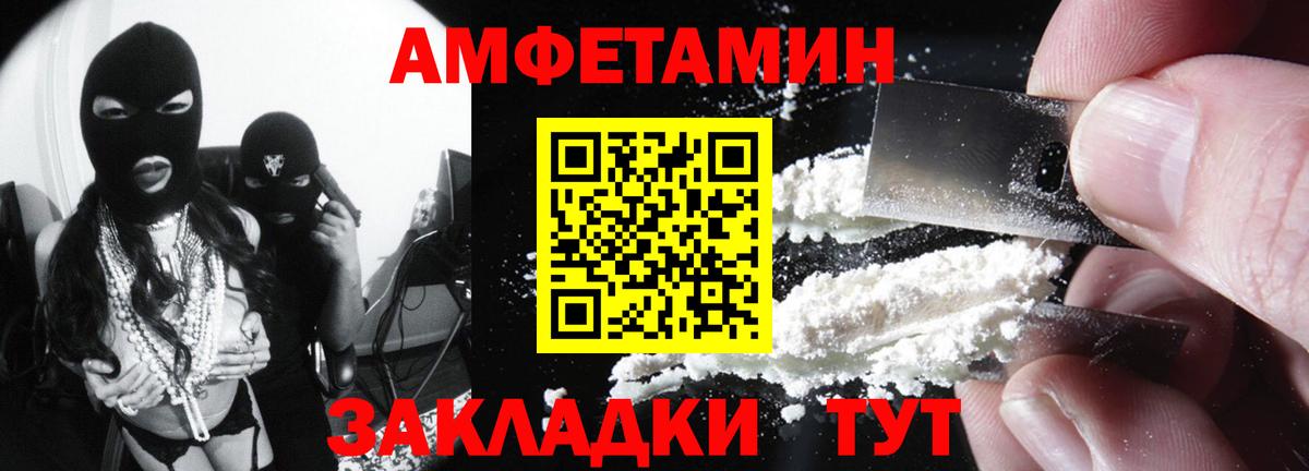 Amphetamine 98% Туапсе