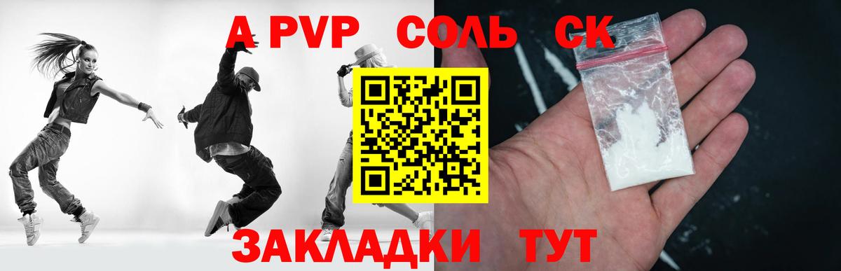 A PVP Crystall Туапсе