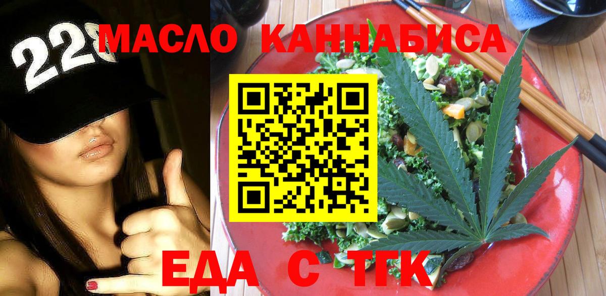 Canna-Cookies конопля Туапсе