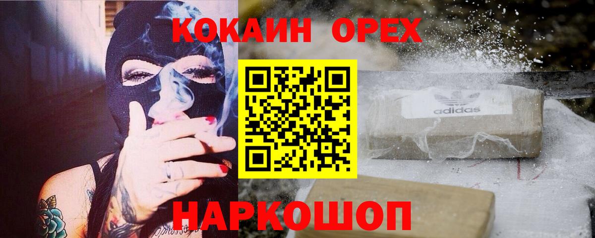 Cocaine 99% Туапсе