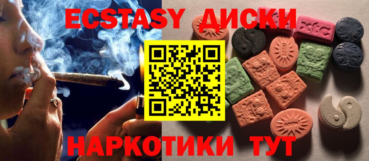 Экстази ешки  Экстази  ЭКСТАЗИ mix  Туапсе  Вход с VPN 