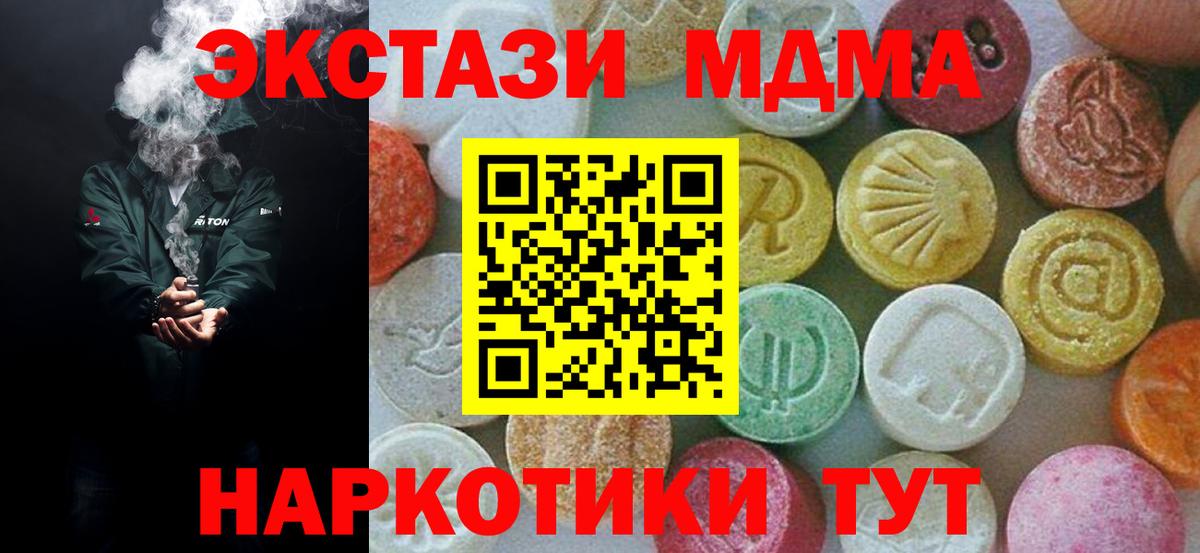 MDMA  МДМА crystal  MDMA кристаллы  Вход с VPN  Туапсе 
