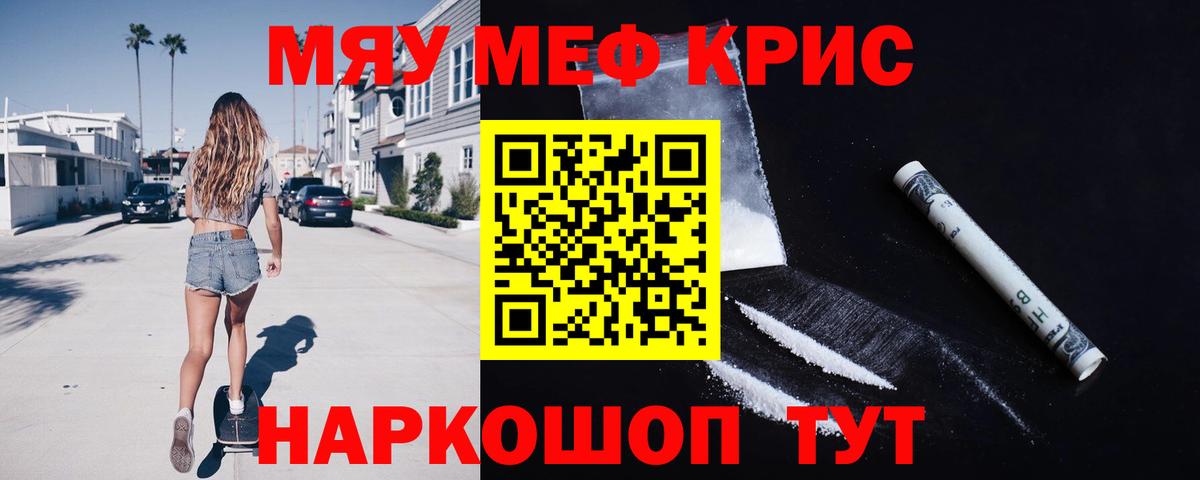 Мефедрон 4 MMC  МЯУ-МЯУ  Туапсе  МЕФ кристаллы  Меф  Вход с VPN 