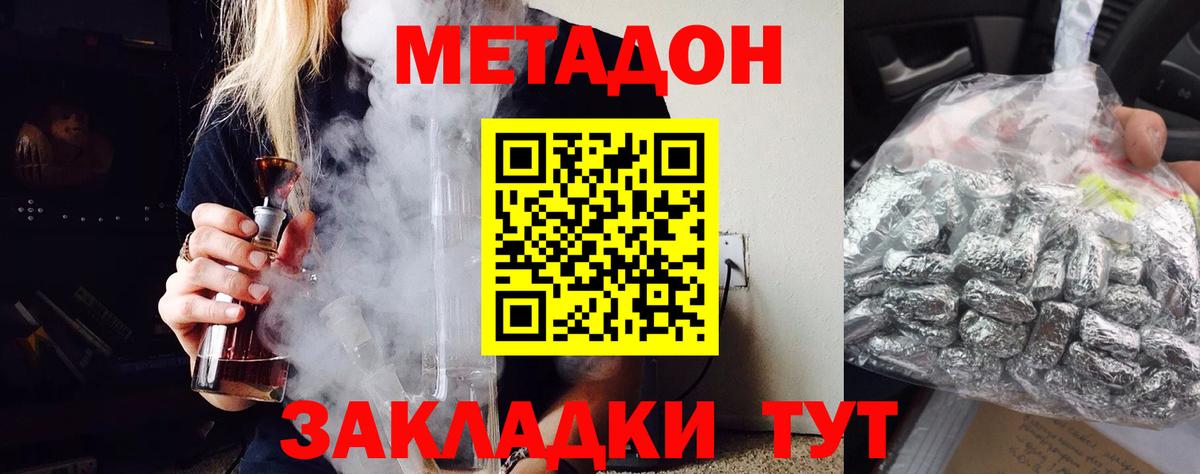 Метадон белоснежный  Вход с VPN  ОМГ ОМГ tor  Туапсе 