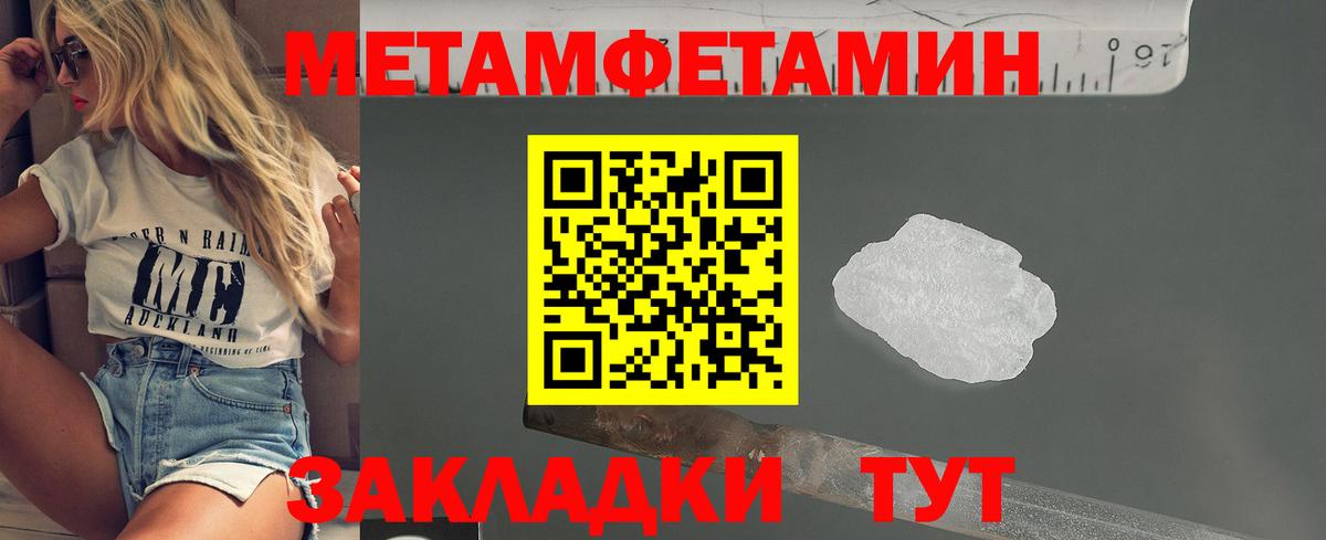 Туапсе  Первитин мет  Вход с VPN 