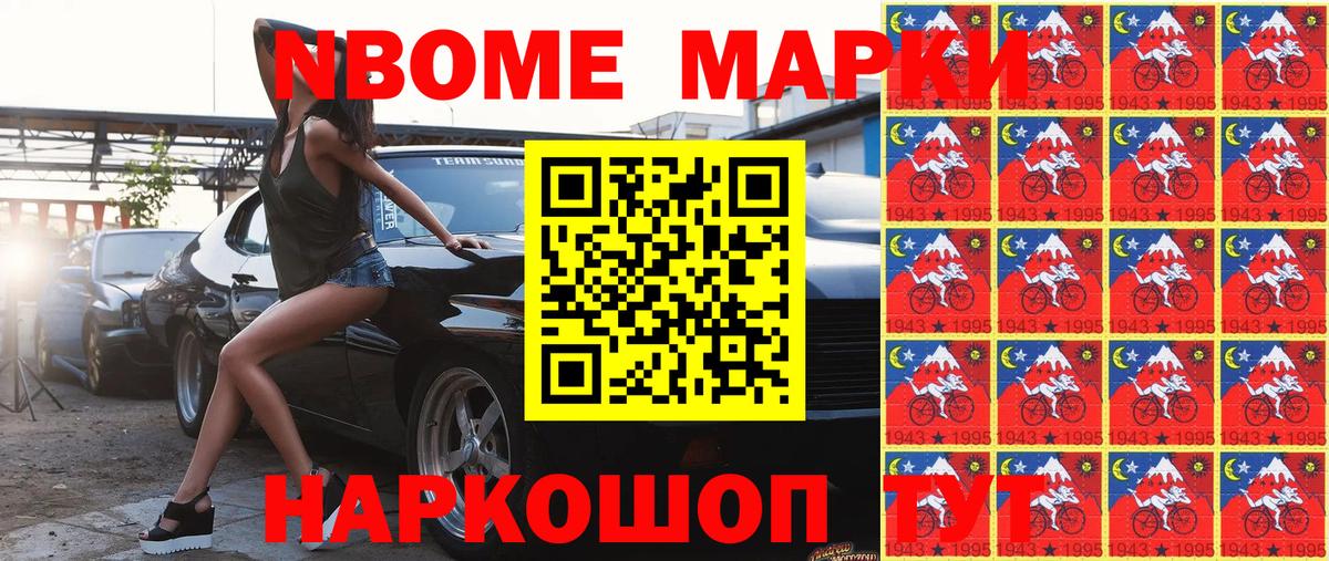 Наркотические марки 1,5мг  Марки 25I-NBOMe  Туапсе  Вход с VPN  Наркотические марки 1,5мг 
