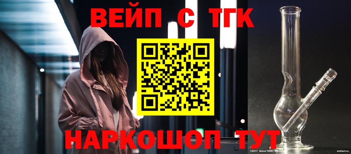 Туапсе  ТГК гашишное масло  Вход с VPN 